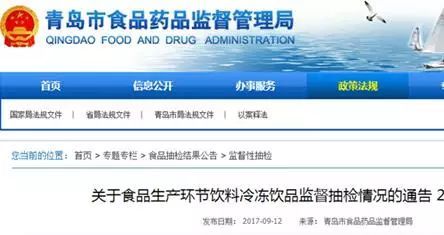 食品安全警示 青岛五批次矿泉水不合格，多家餐饮机构暂不宜光顾